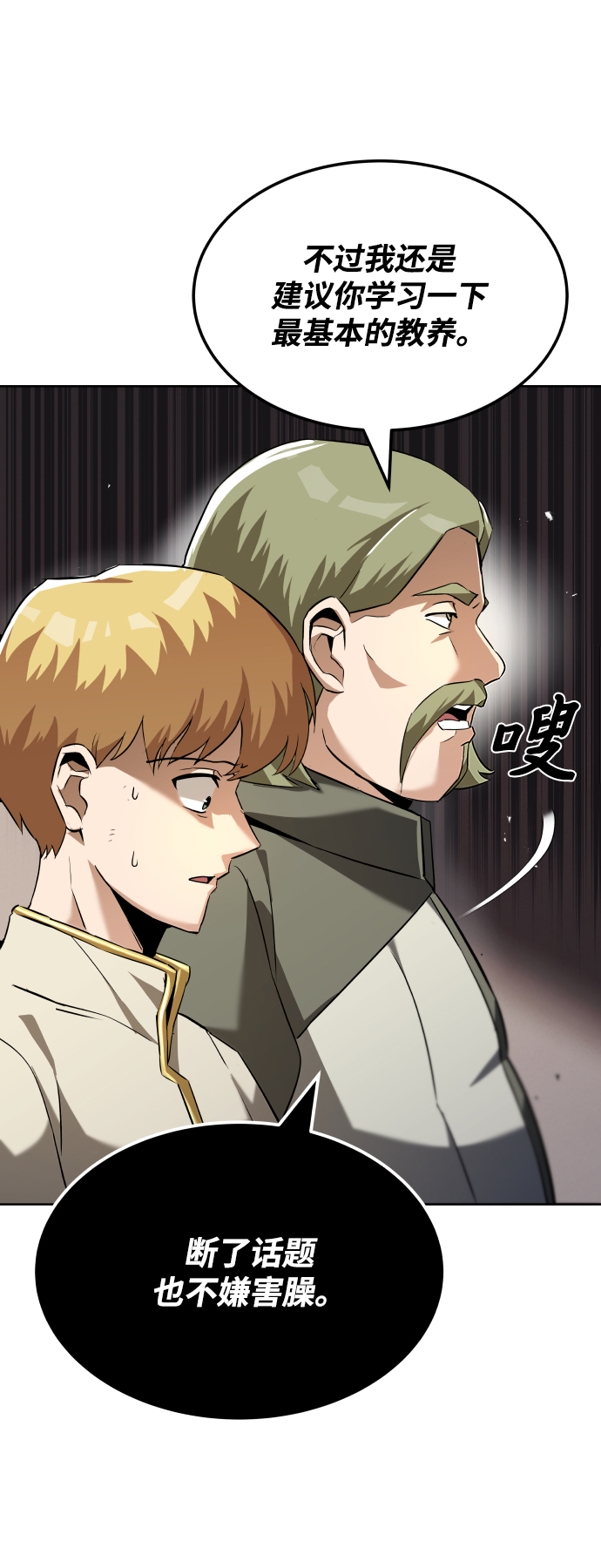 [第23话] 改正错误50