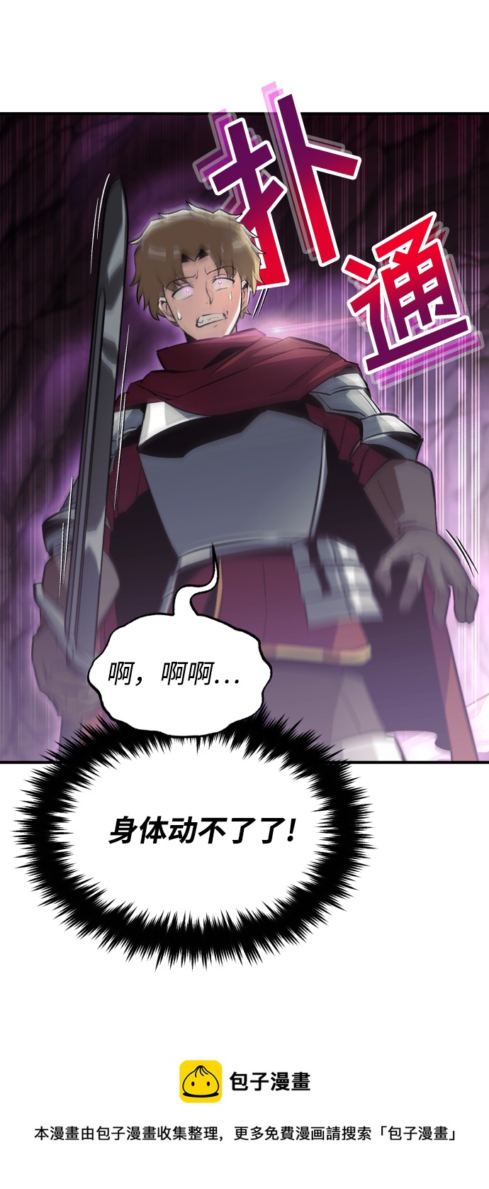 [第38话] 享受混乱之人53