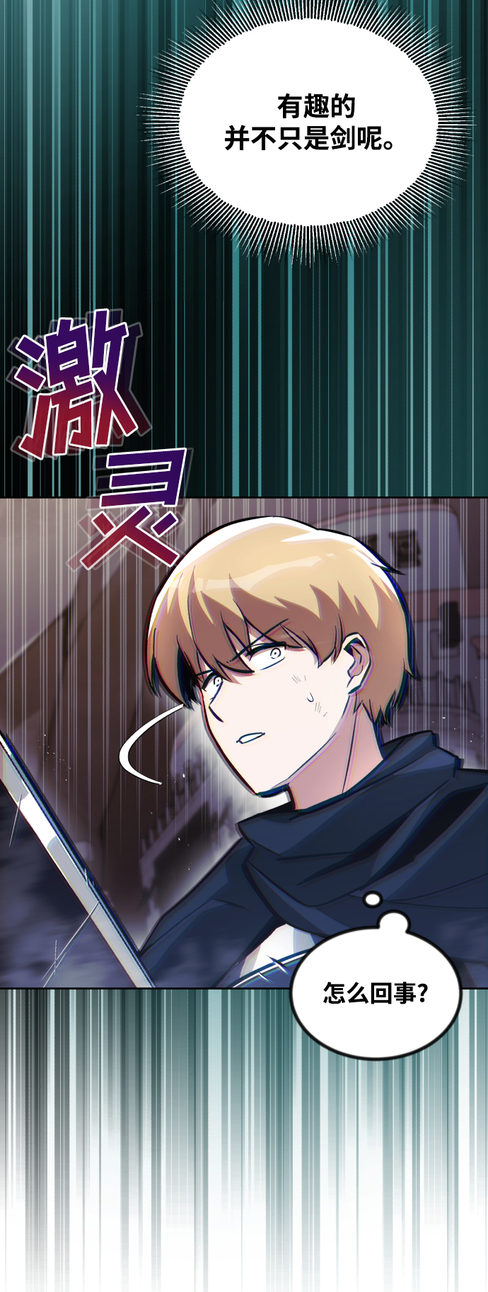 [第49话] 左右自己的内心69