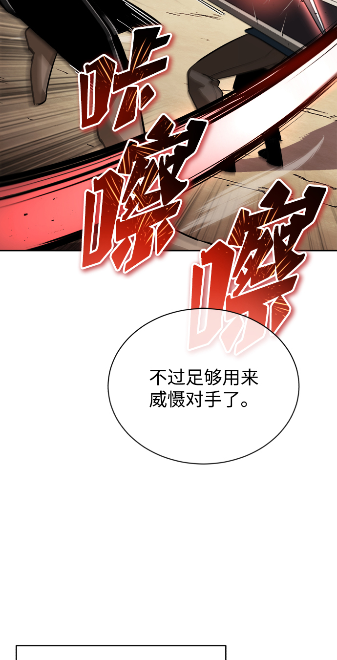 [第58话] 低估自己的天才21