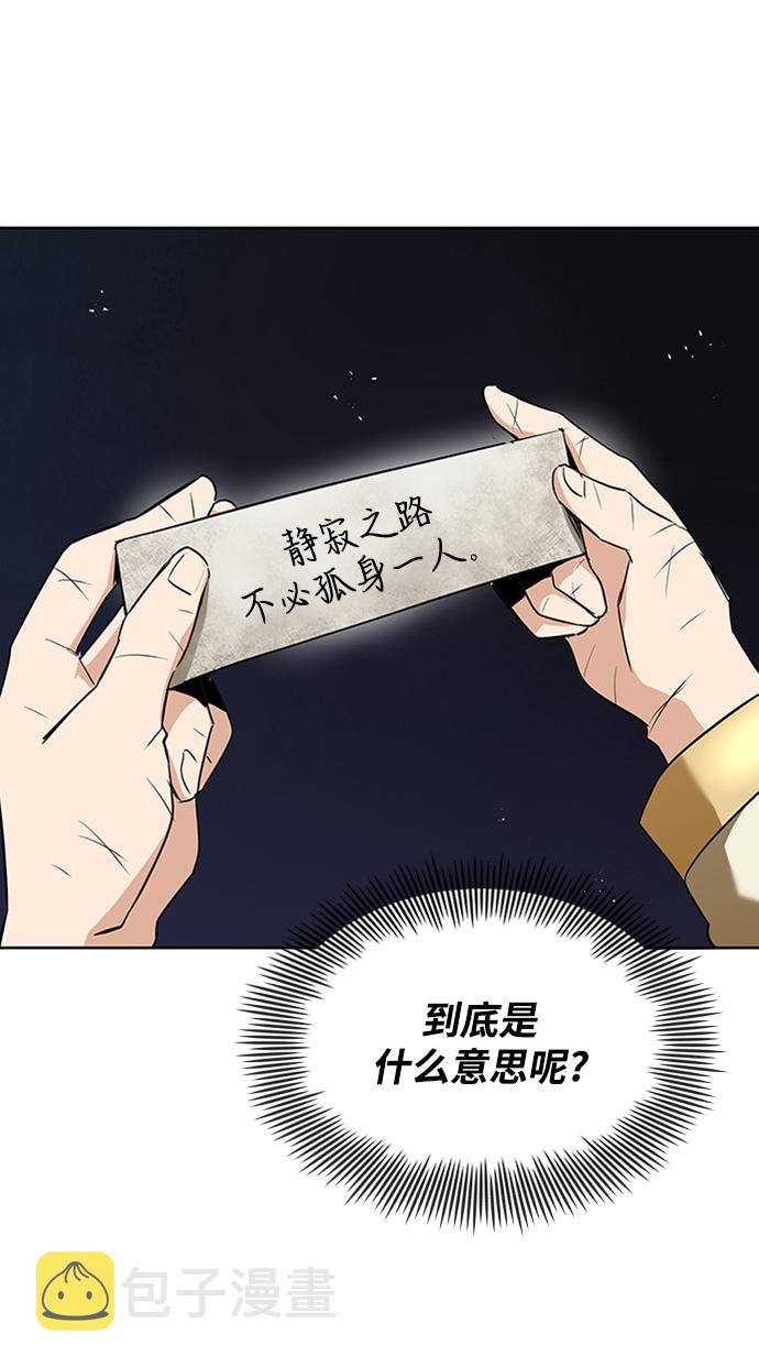 [第19话] 半兽人与猫47