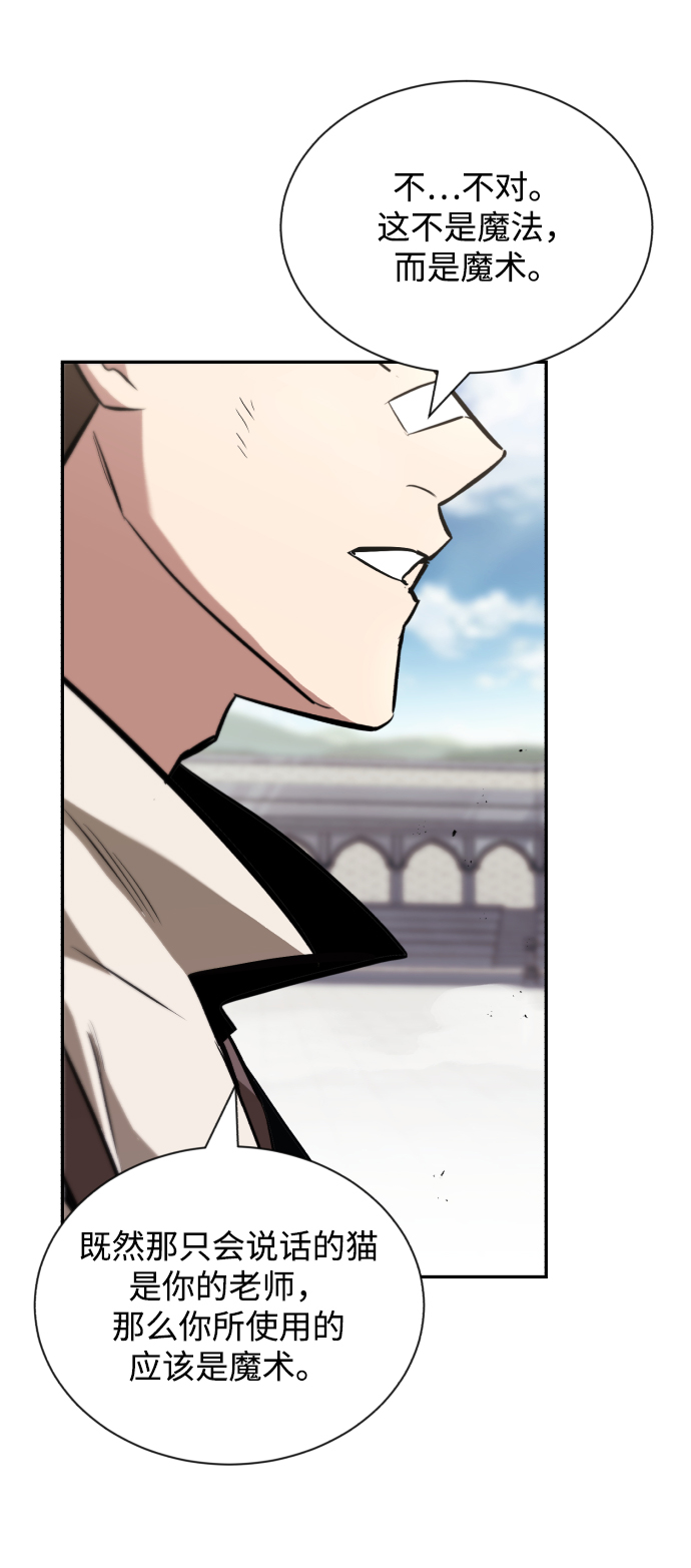 [第43话] 走在前方的人62