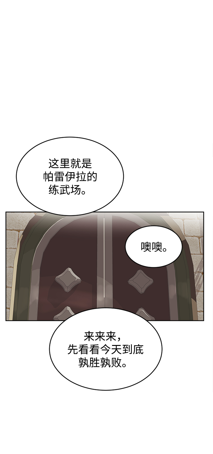 [第2话] 懒惰少爷，举剑69