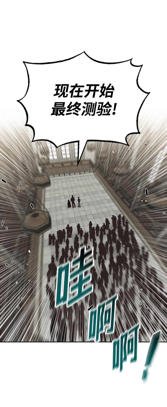 [第14话] 认识自身的第一步109