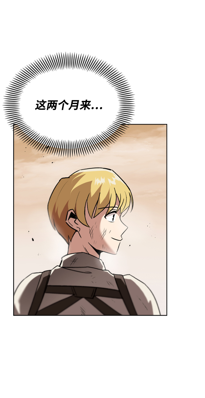 [第14话] 认识自身的第一步88