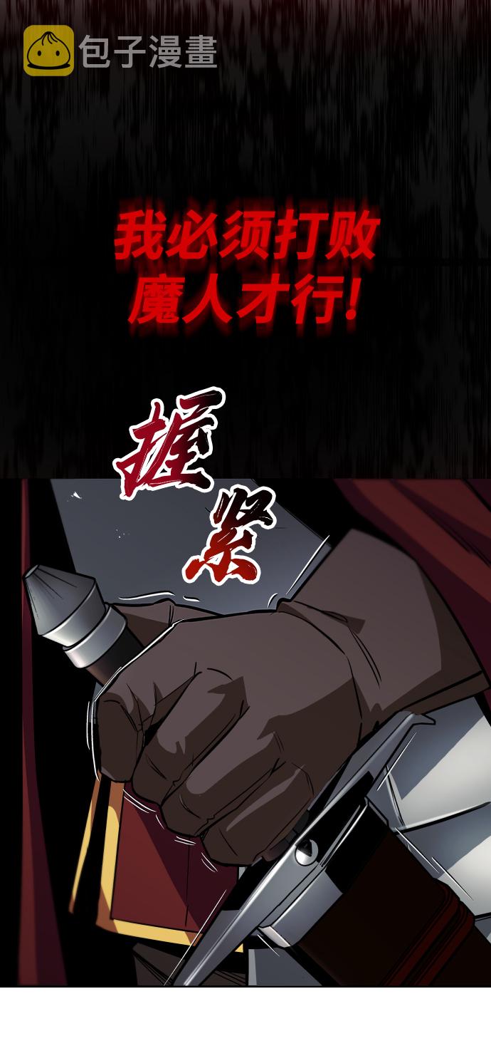 [第37话] 魔人的根据地67