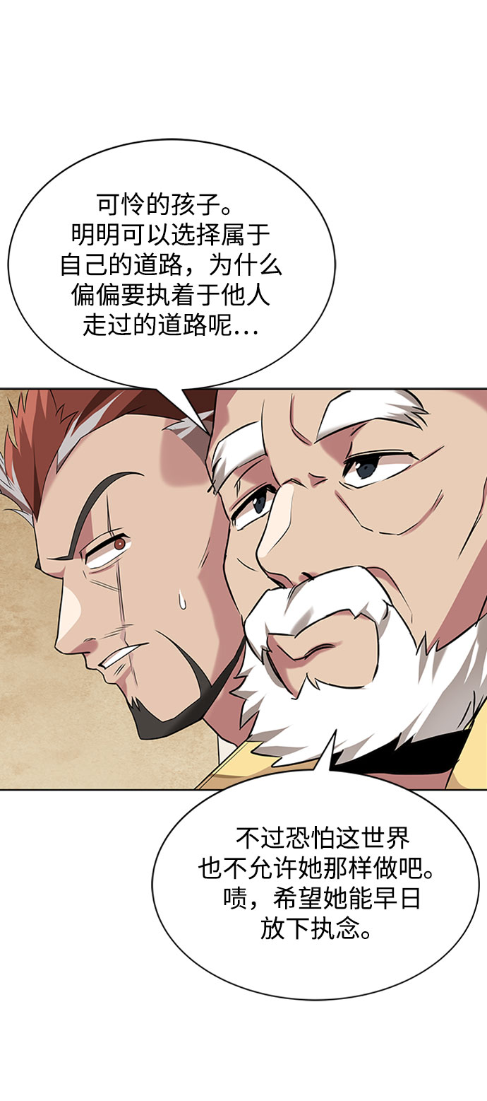 [第6话] 从梦中醒来64