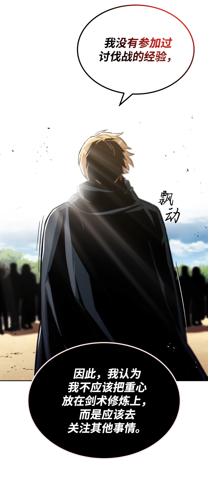 [第34话] 意想不到的情况44