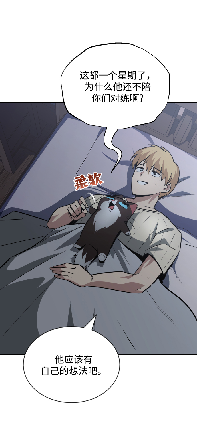 [第61话] 无法忘记的教诲21
