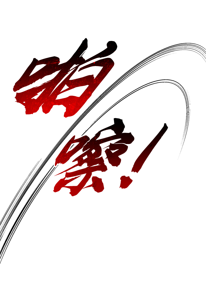 [第62话] 证明之地的冠军64
