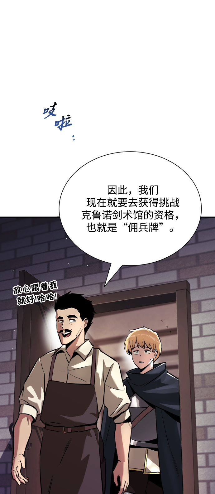 [第42话] 剑术馆的客人33