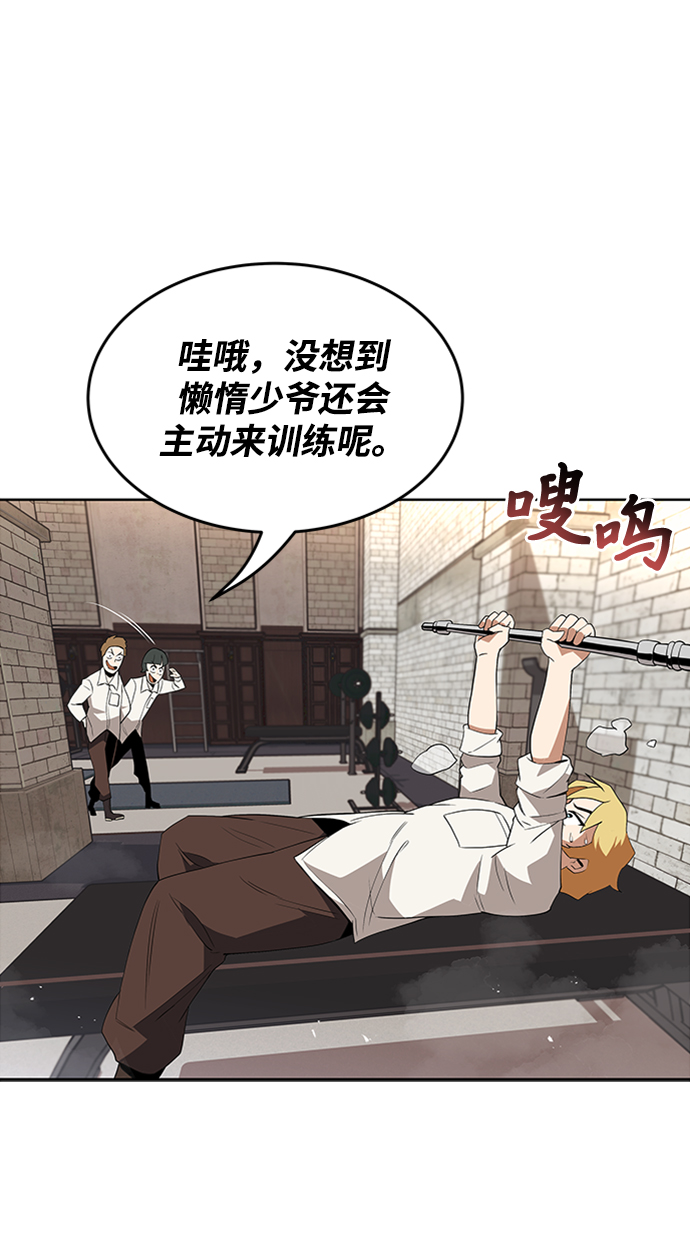 [第5话] 直到这具身体倒下52