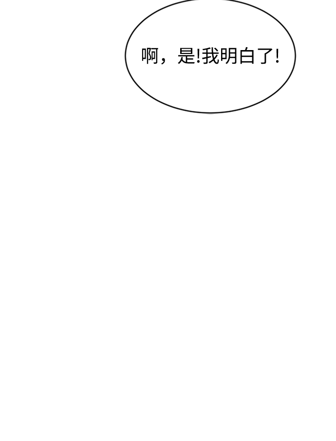 [第2话] 懒惰少爷，举剑62