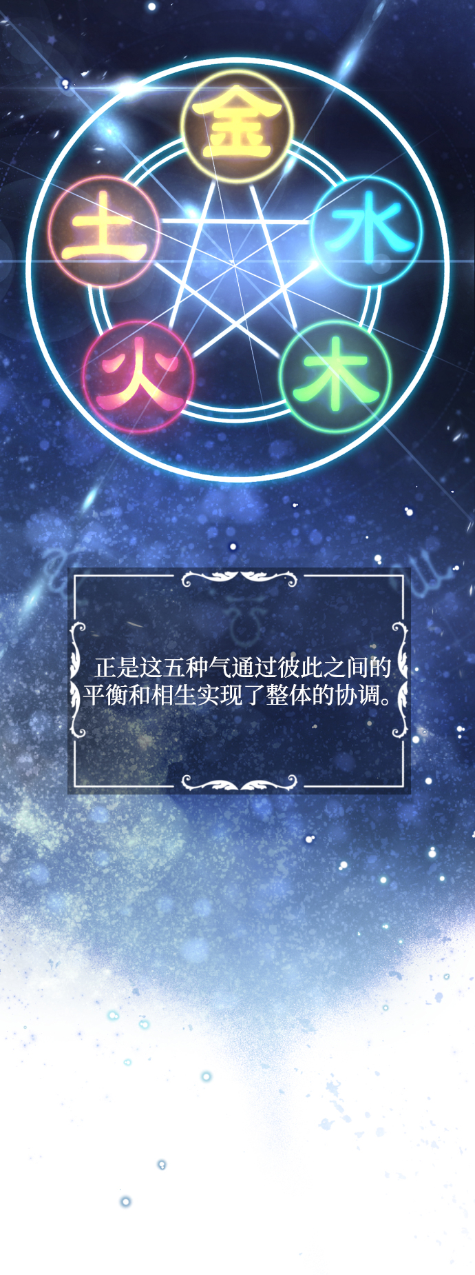 [第46话] 爲了培养火苗44
