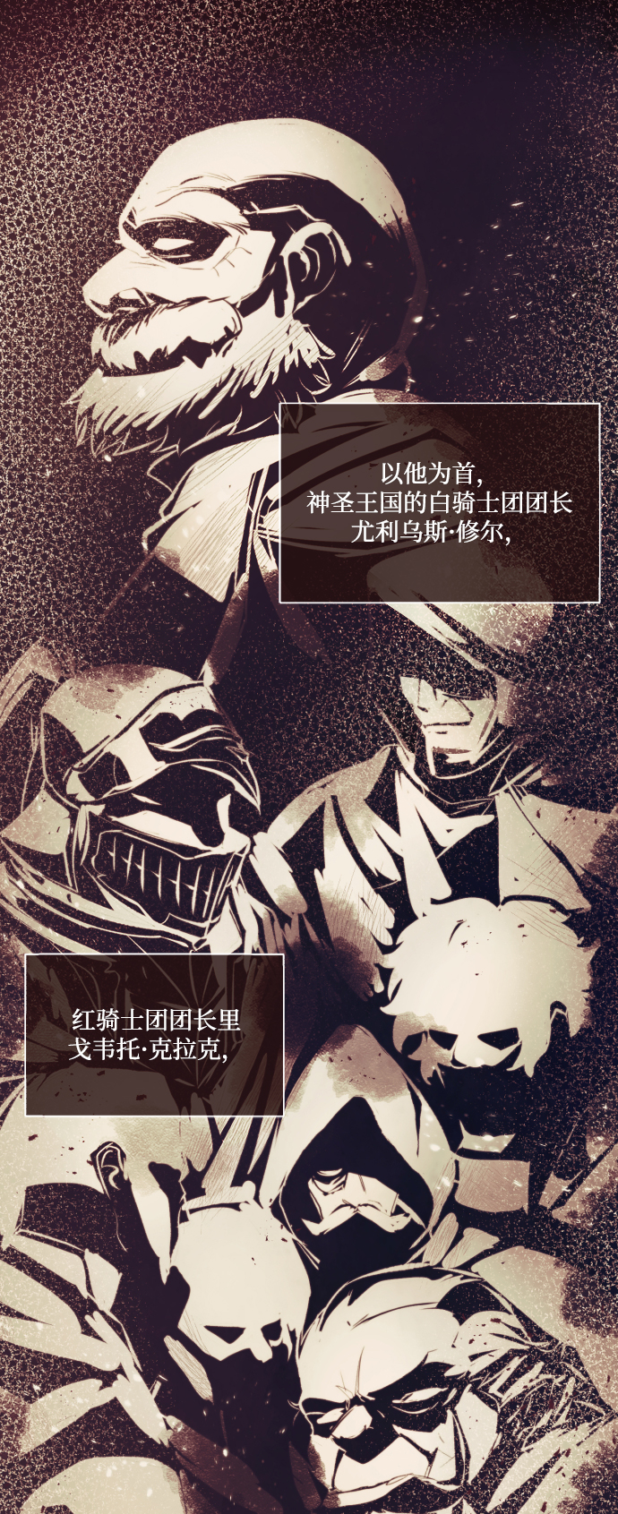 [第47话] 利害关系22