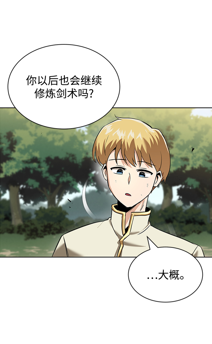[第19话] 半兽人与猫75