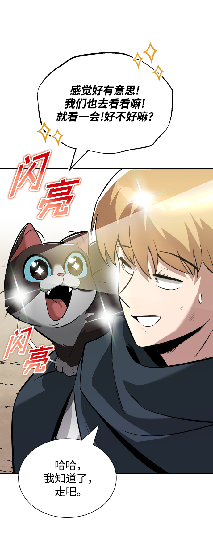 [第42话] 剑术馆的客人80