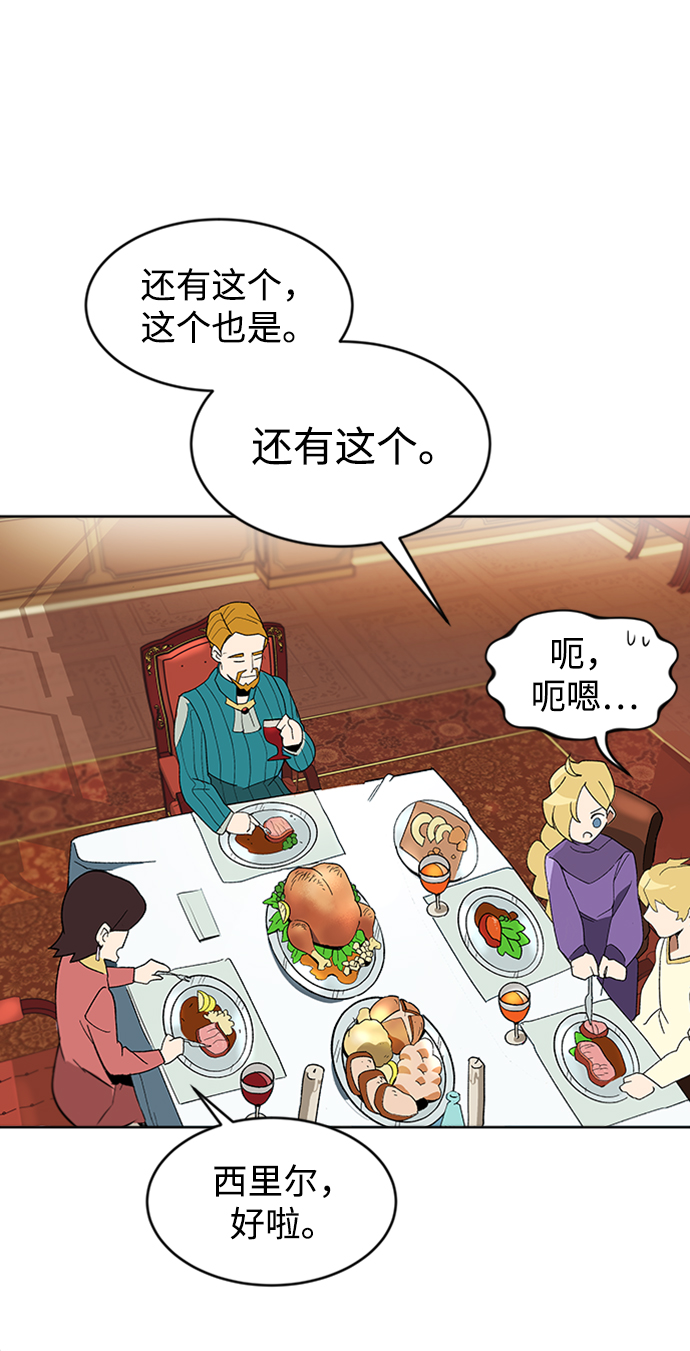[第3话] 发现才能59