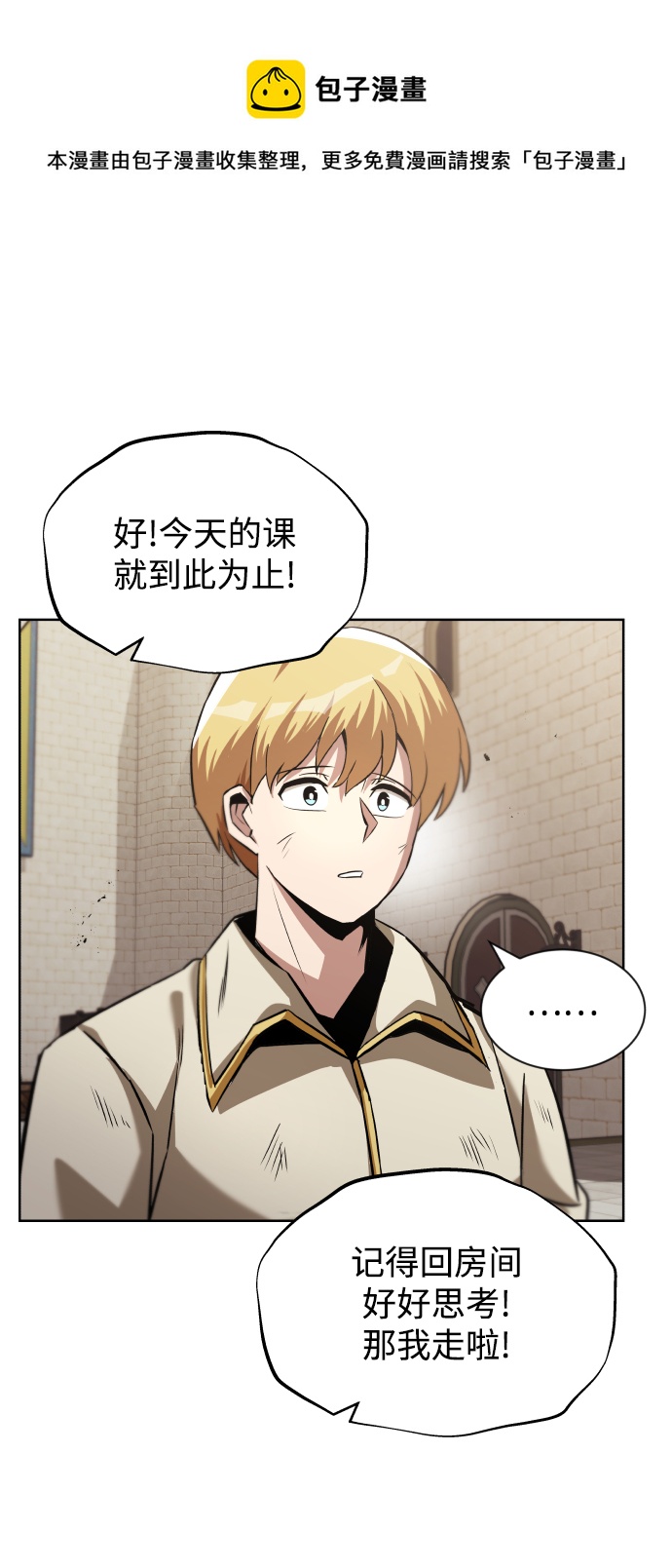 [第26话] 到梦中53