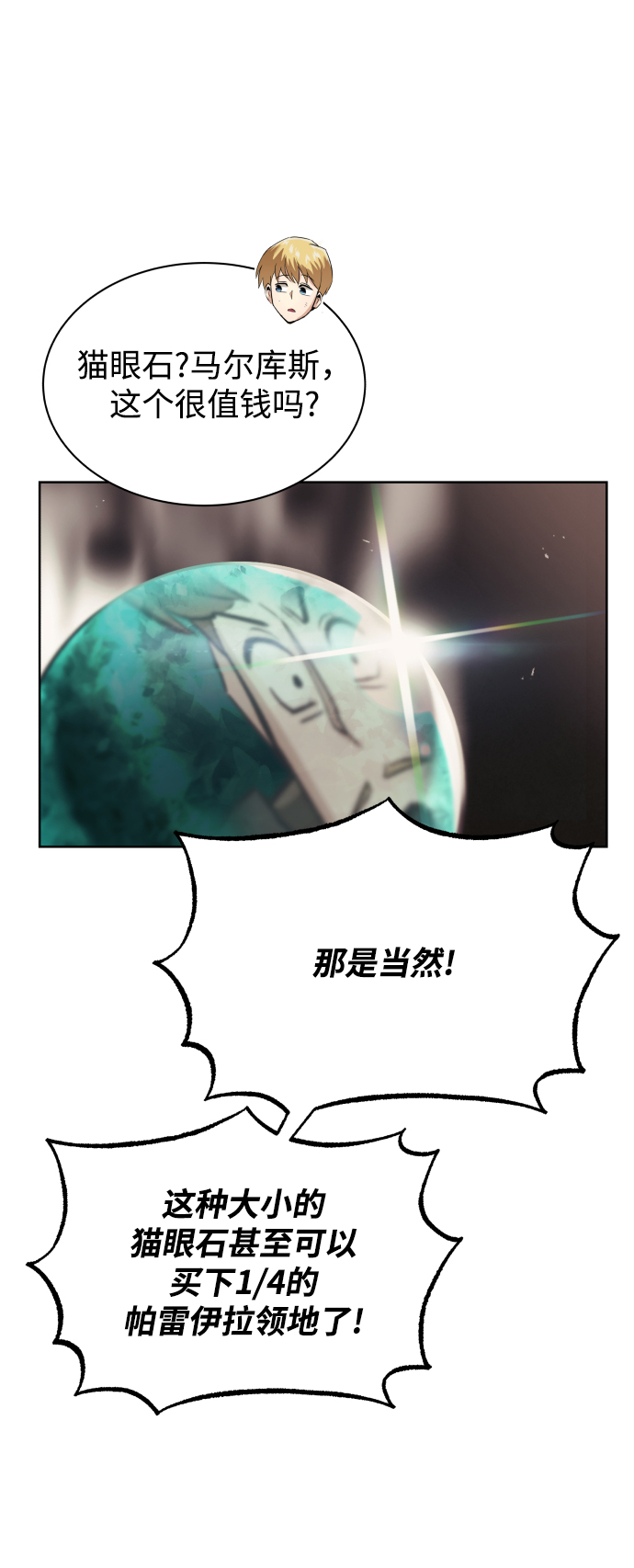 [第21话] 露露的徒弟55