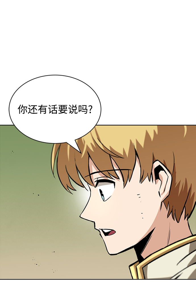 [第19话] 半兽人与猫79