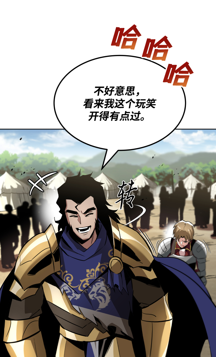 [第33话] 出现在讨伐战中的天才65