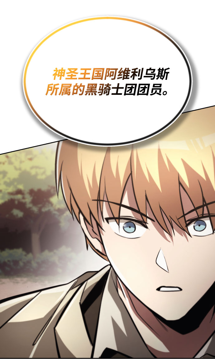 [第53话] 凄惨的结局86