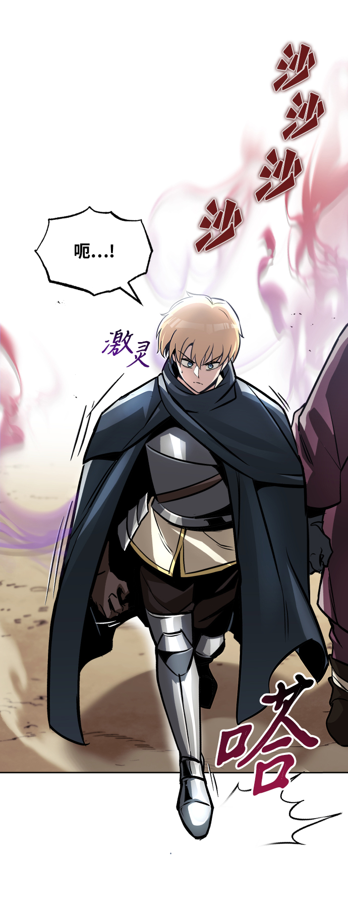 [第48话] 想要变强的理由6