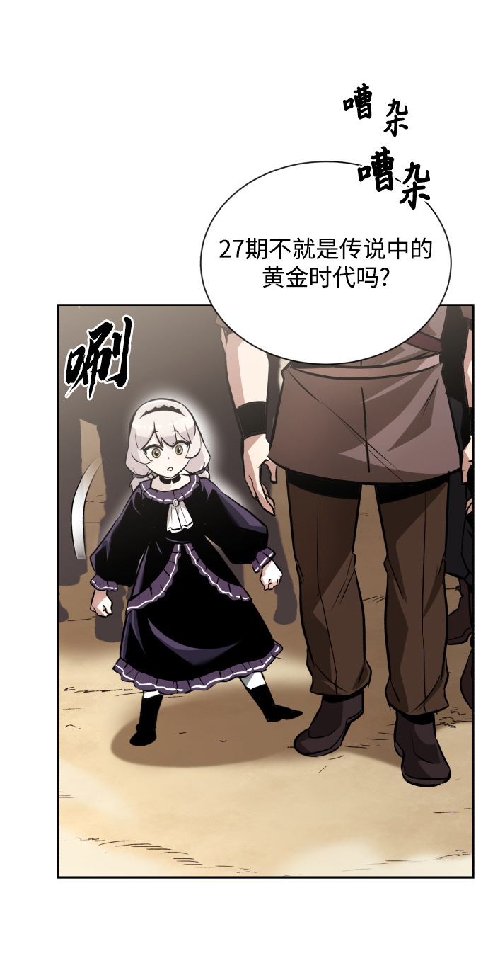 [第48话] 想要变强的理由31