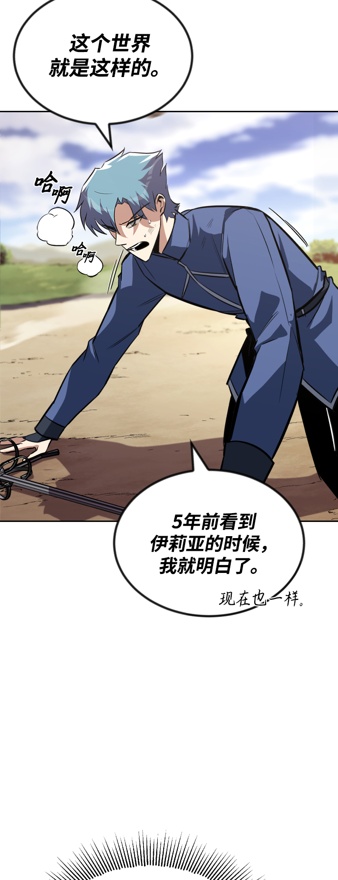 [第58话] 低估自己的天才63