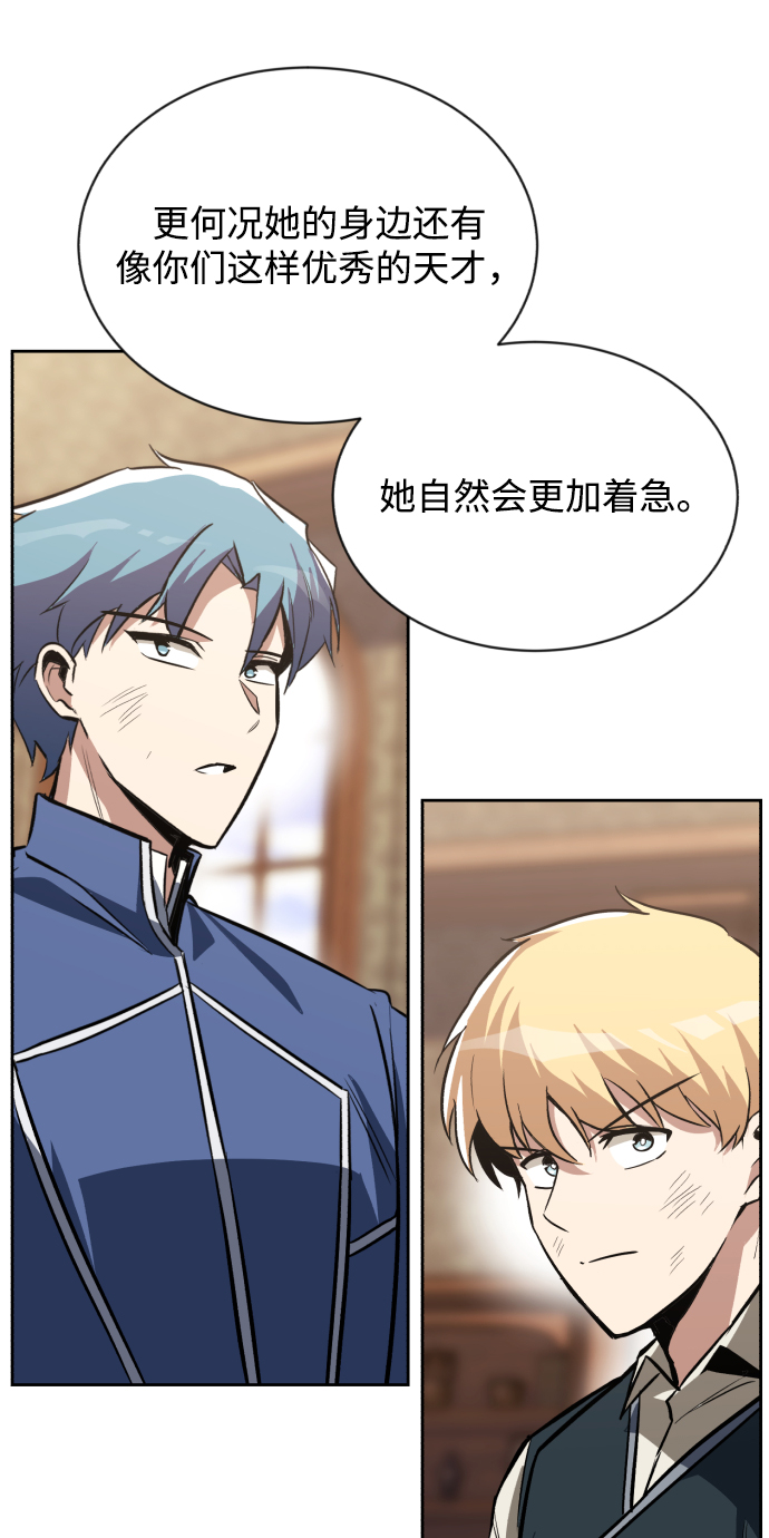 [第61话] 无法忘记的教诲75
