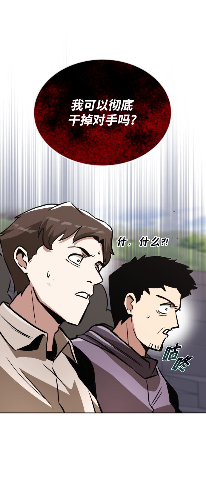[第50话] 心境的变化56