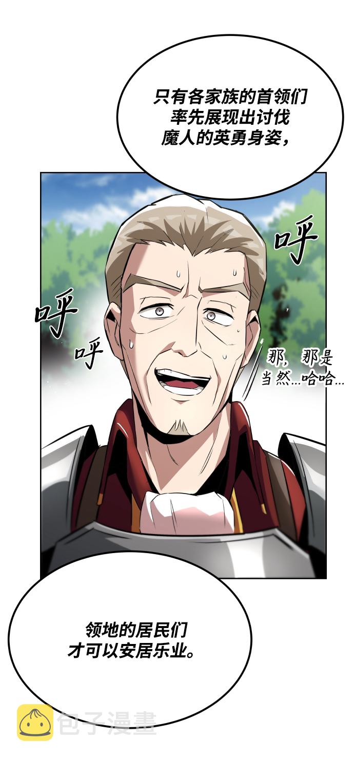 [第33话] 出现在讨伐战中的天才67