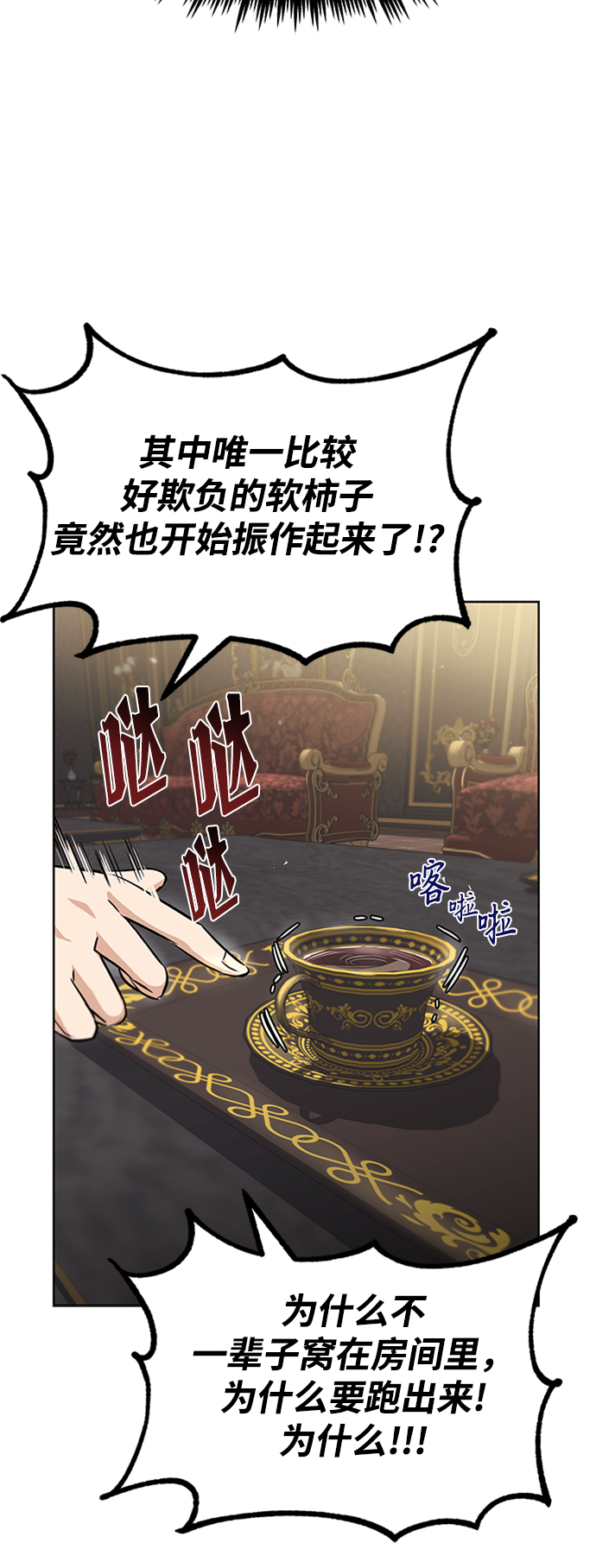 [第20话] 捣乱鬼登场82
