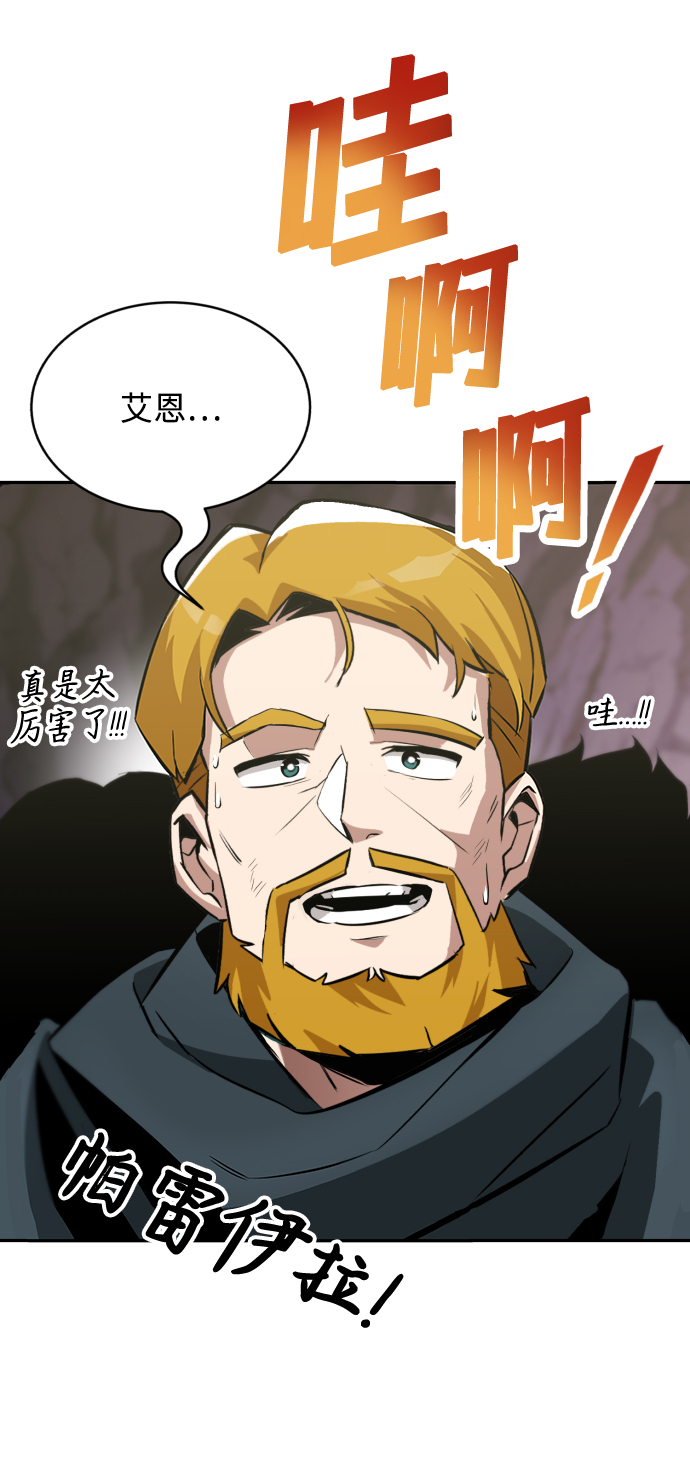 [第39话] 斩除恶魔之剑81