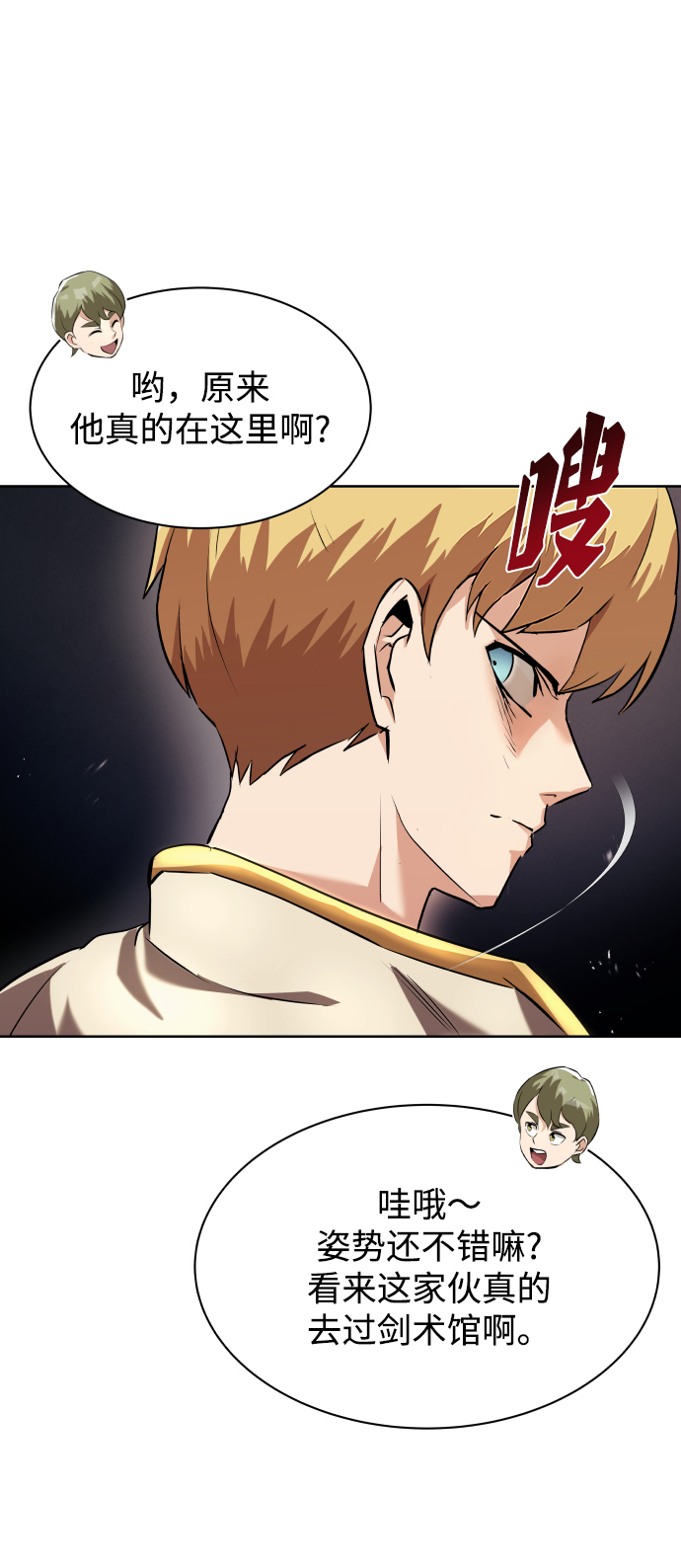 [第23话] 改正错误85