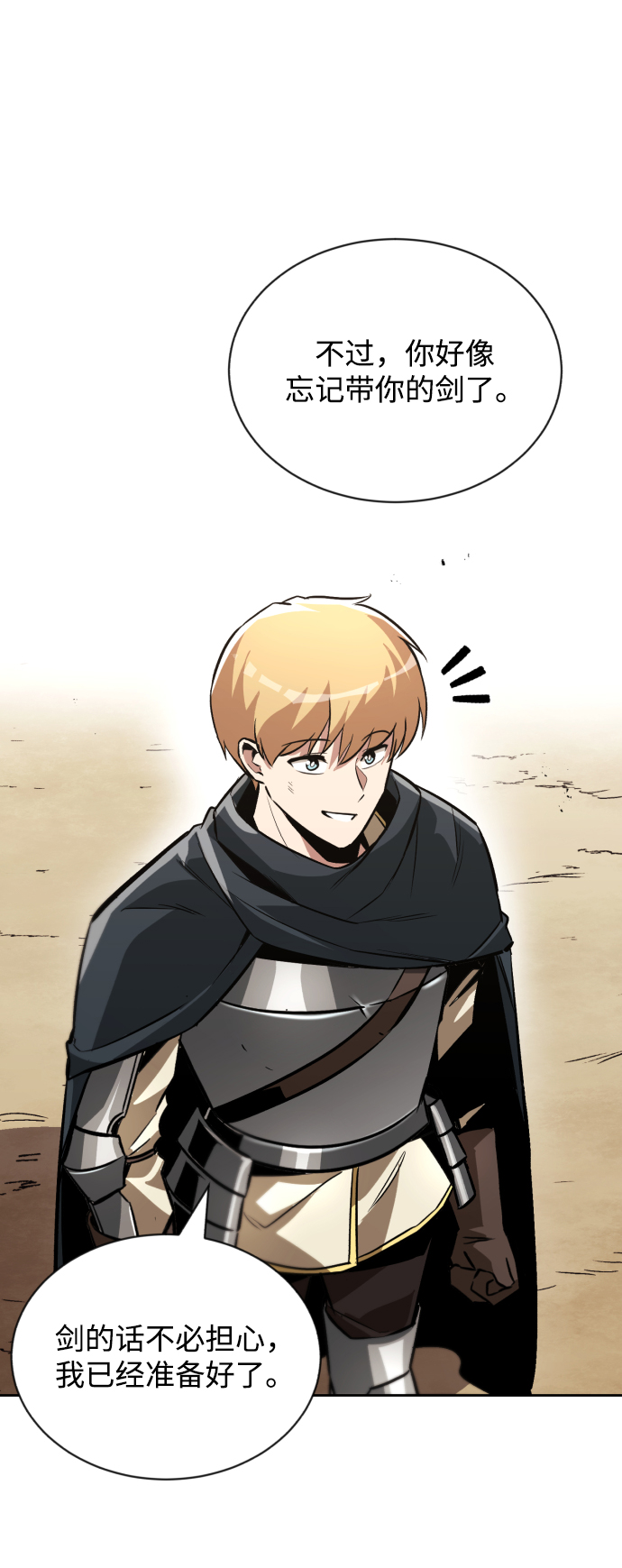 [第51话] 编号剑的主人15