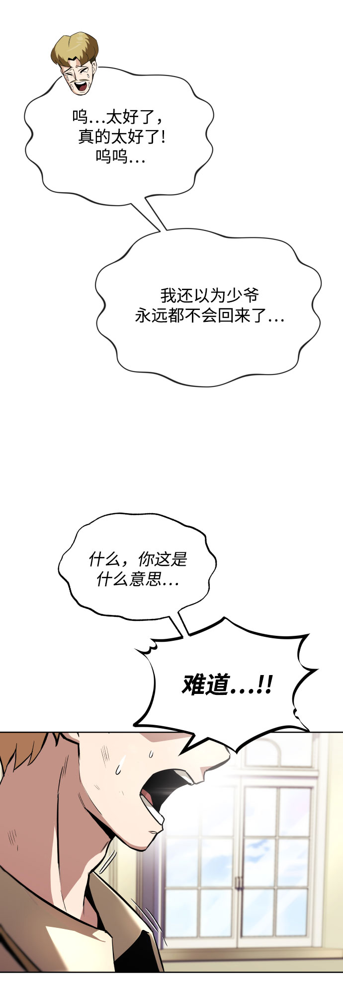 [第31话] 出去（2）40