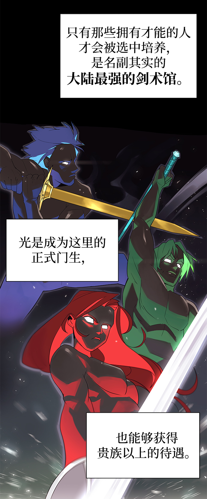 [第4话] 推荐！克鲁诺剑术馆16