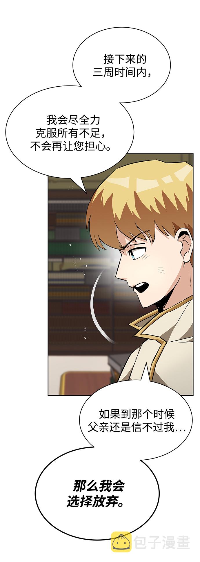 [第25话] 学习魔术的方法37