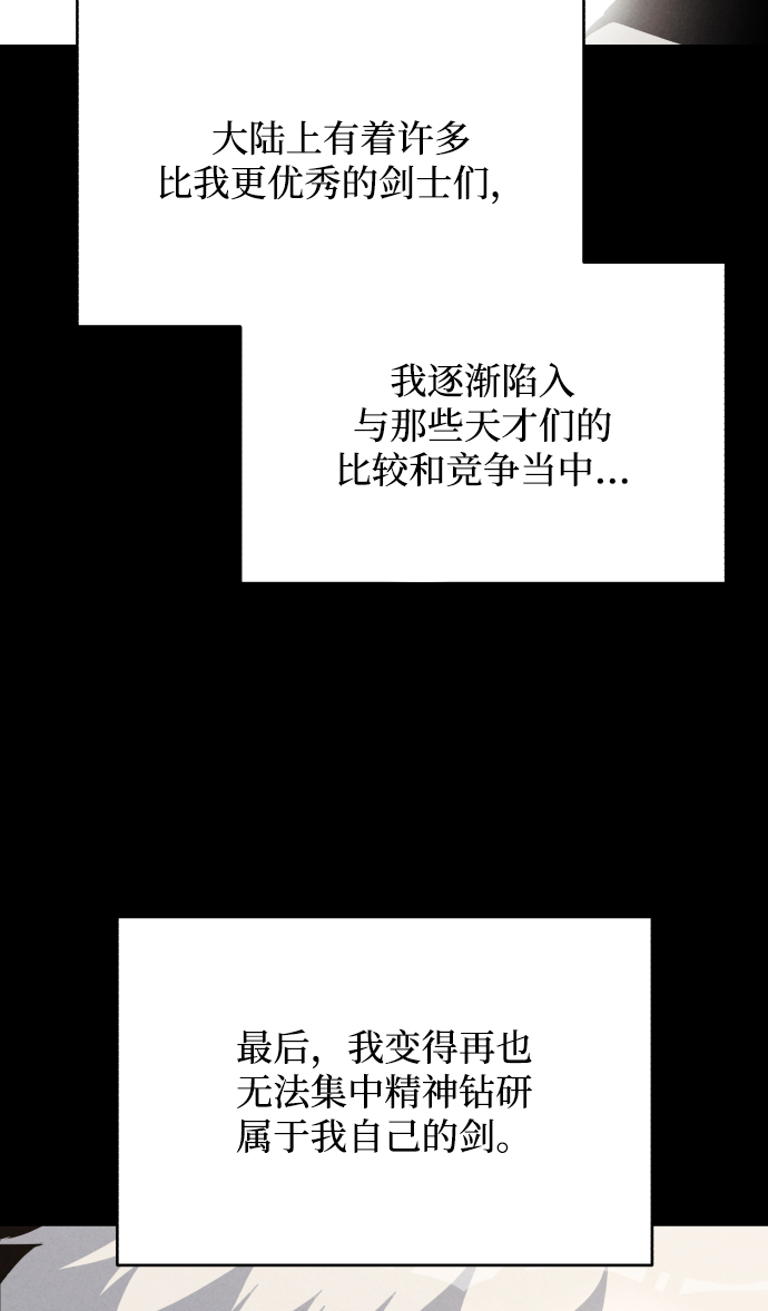 [第61话] 无法忘记的教诲70