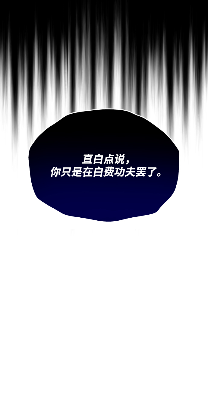 [第22话] 失去本质的努力47