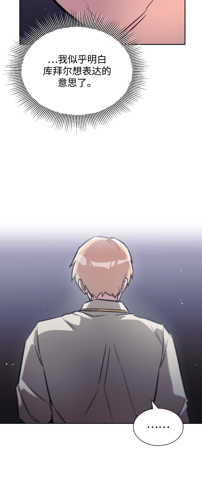 [第50话] 心境的变化15