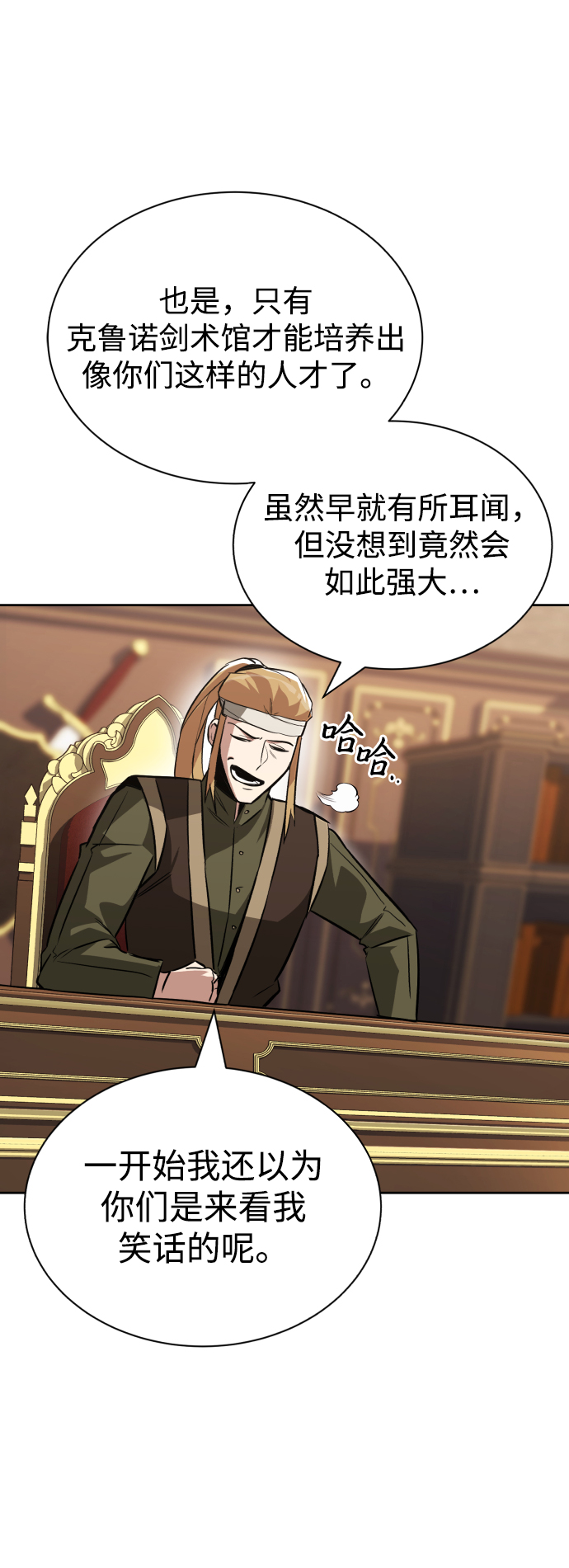[第59话] 第101个强者9