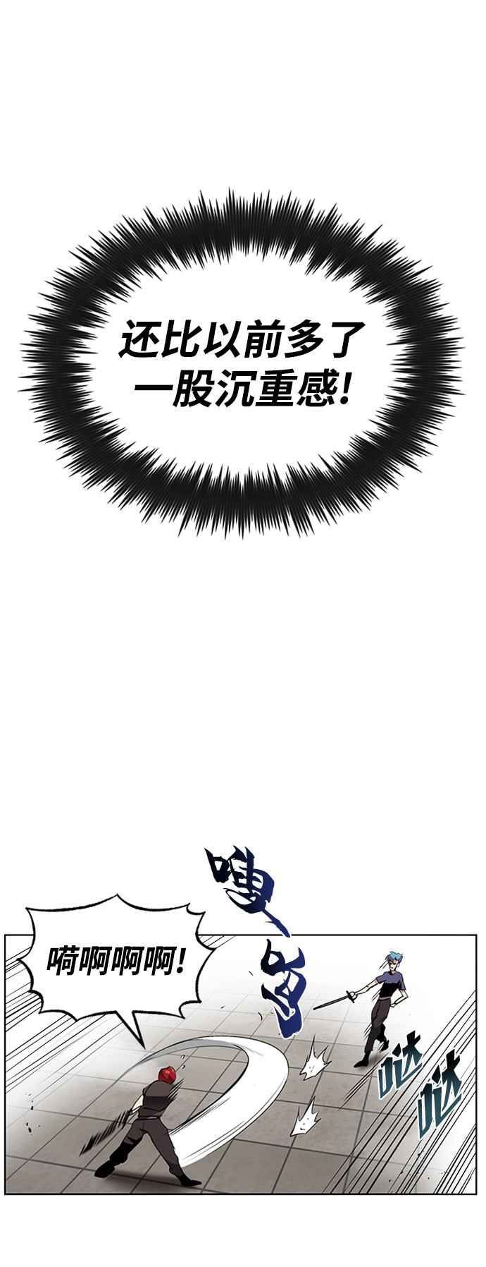 [第14话] 认识自身的第一步33
