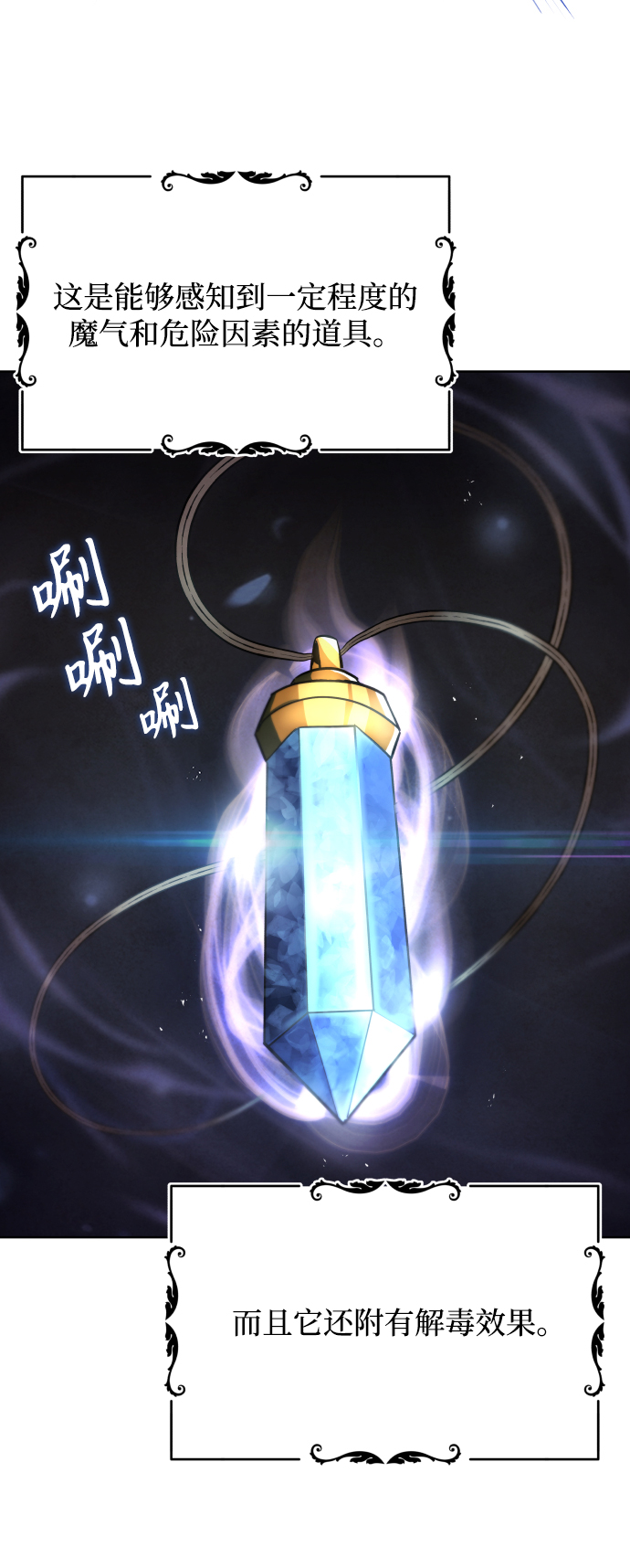 [第32话] 思念的重量85