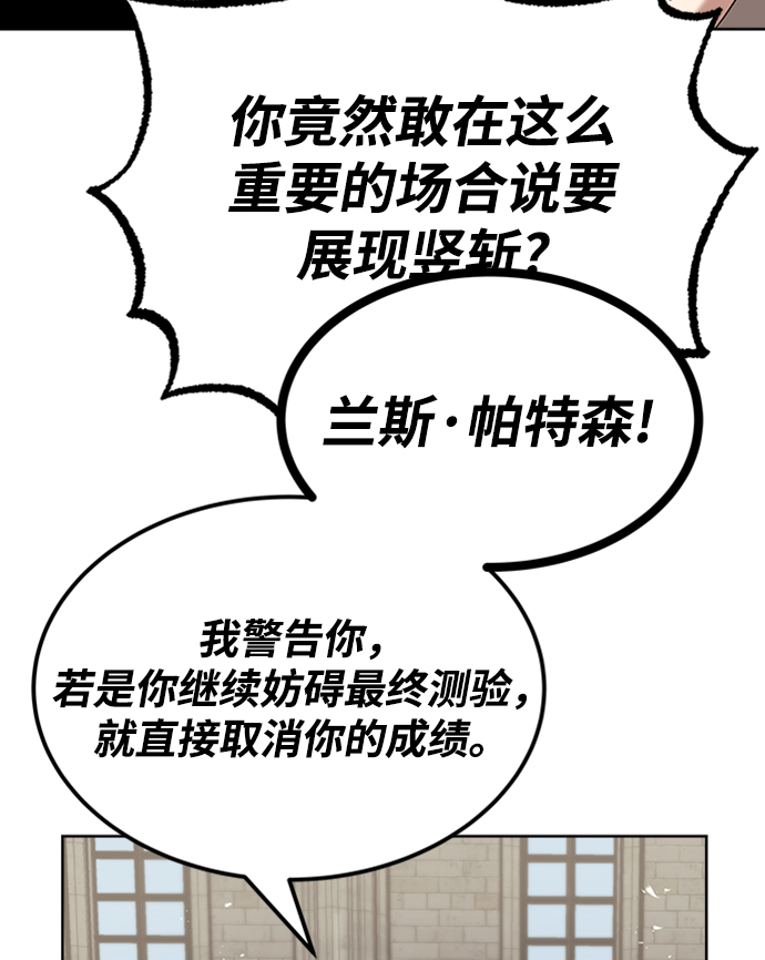 [第16话] 大剑所斩之物8