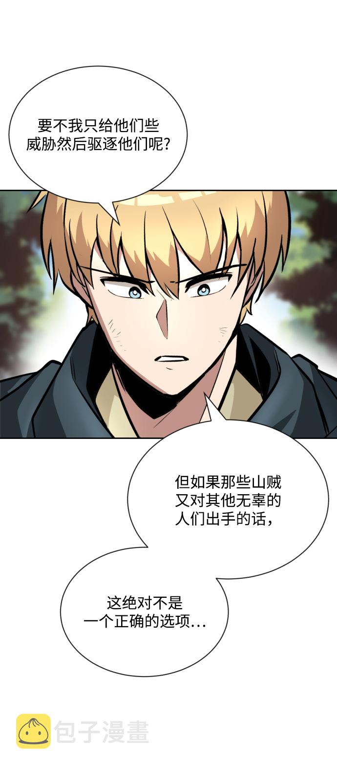 [第47话] 利害关系69