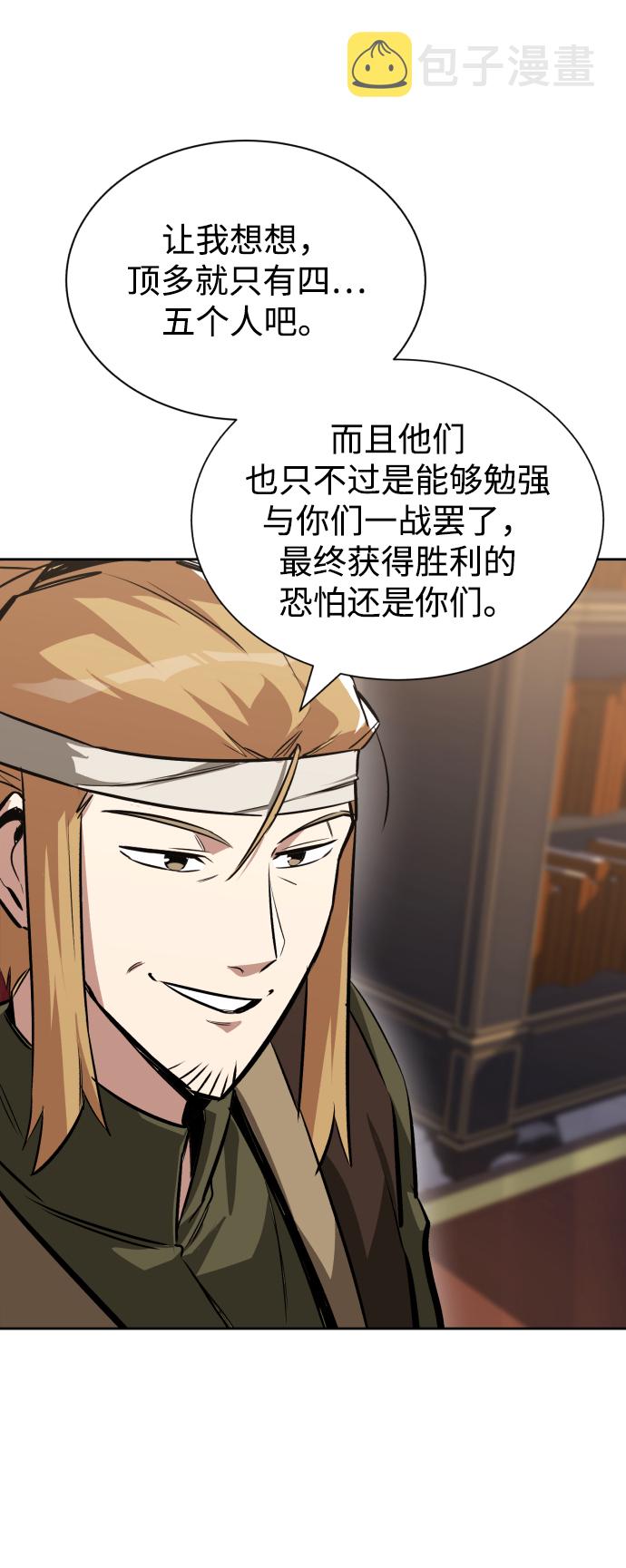 [第59话] 第101个强者18