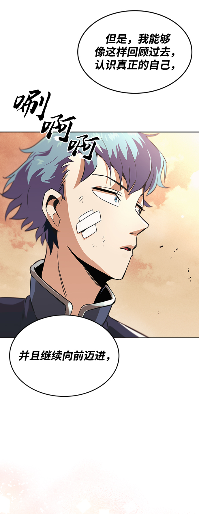[第18话] 第四个天才59